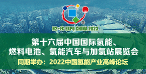 中国国际液化天然气装备与新材料应用展览会