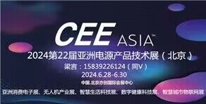 亚洲智能芯片电源产品技术展