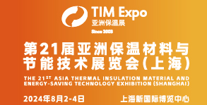 第二十一届上海国际保温材料与节能技术展
