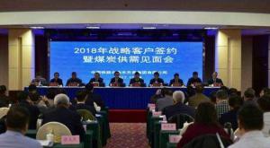 新疆铁路部门构建跨区域煤炭供销运输合作平台