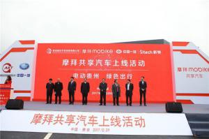 摩拜新能源共享汽车项目正式上线 SITECH新特强力助推