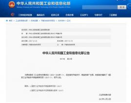 煤粉锅炉清洁燃烧技术入选 《国家工业节能技术装备推荐目录(2017)》