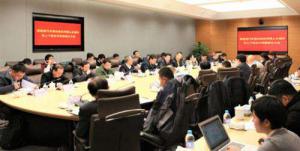 新能源汽车上下游合作机制成立大会在北京举行