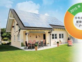 透视分布式光伏盛景