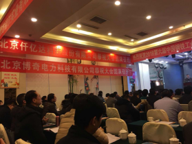 仟亿达集团受邀参加第六届中国钢铁节能减排技术论坛并发表演讲