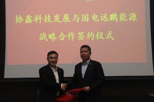国电远鹏与协鑫科技战略合作协议在苏州签约
