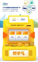 2018清洁能源推广周跨界共享单车  携ofo发元春手气卡共建绿色生活