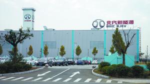 北京将建国家新能源车创新中心