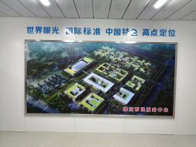 为中建三局点赞！雄安市民服务中心主体结构全面封顶