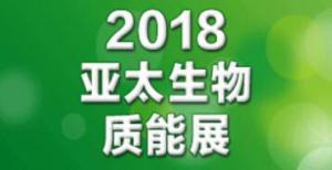 聚能锅炉领衔亮相2018第14届中国热博会