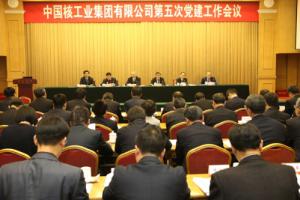 中核：深入学习贯彻十九大精神 以党的建设引领高质量发展