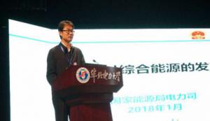 综合能源系统如何构建？分布式能源、储能、智能微网