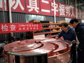 中核集团成功完成质子治癌加速器全部核心部件研制