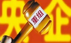 中国核工业集团有限公司与中国核工业建设集团有限公司实施重组