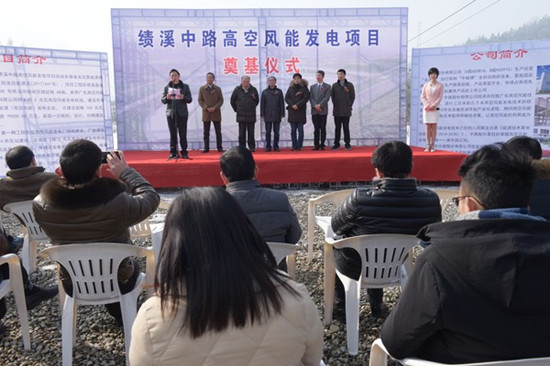 厉害了！国内首家高空风能发电项目开工
