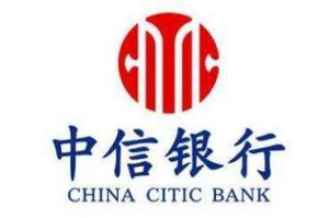 中信银行布局绿色金融 以专业化发展服务实体经济