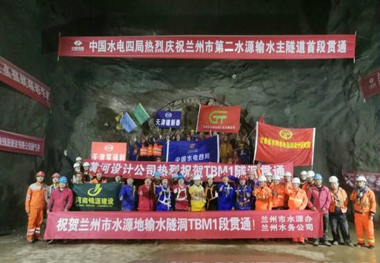 兰州水源地2标输水主隧洞率先全线贯通