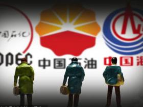 三桶油将“重组改革”解锁新发展趋势