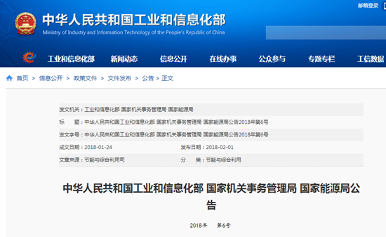 工信部发布国家绿色数据中心名单(第一批)