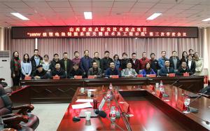 “10MW级锂电池储能系统关键技术及工程示范”项目会议在太原召开