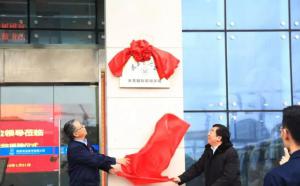 核工业大学华龙国际培训学院在福清挂牌