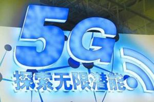 中国5G让美国心塞，特朗普政府要建“国有化”5G?