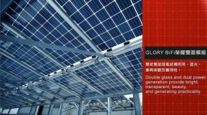 新日光建成台湾首座“P型双面双玻”屋顶电站