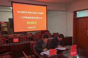 华峰能源拟在阿克塞分期推进1GW光热发电项目