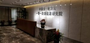 能源互联网公司国网优能成立，大唐网络进军电力行业