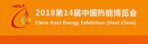 2018广州国际换热器及传热技术展