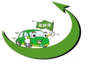 新能源车企将迎来首轮洗牌