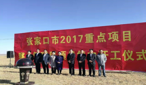 中阳察北64MW熔盐槽式光热发电示范项目将于2019年10月底前并网发电