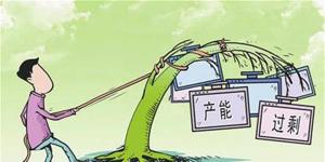 周大地回应：如何看待政府工作报告中的“大力化解煤电过剩产能”？