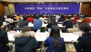 中核集团“两会”代表委员的提案议案