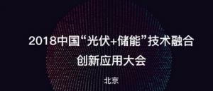 能源互联网发展新路径--光储融合创新技术探讨及政策征集