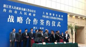 合力打造石油产业市场体系！浙江自贸区与上海期交所达成战略合作