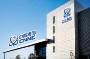 中核集团拟在沪设区域总部 培育核工业产业新增长极