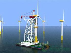 我国组建首个海上风电工程服务AE团队