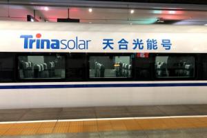 “天合光能号”高铁列车启程