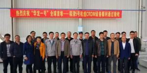 刷新世界纪录！三代核电控制棒驱动机构通过出厂验收