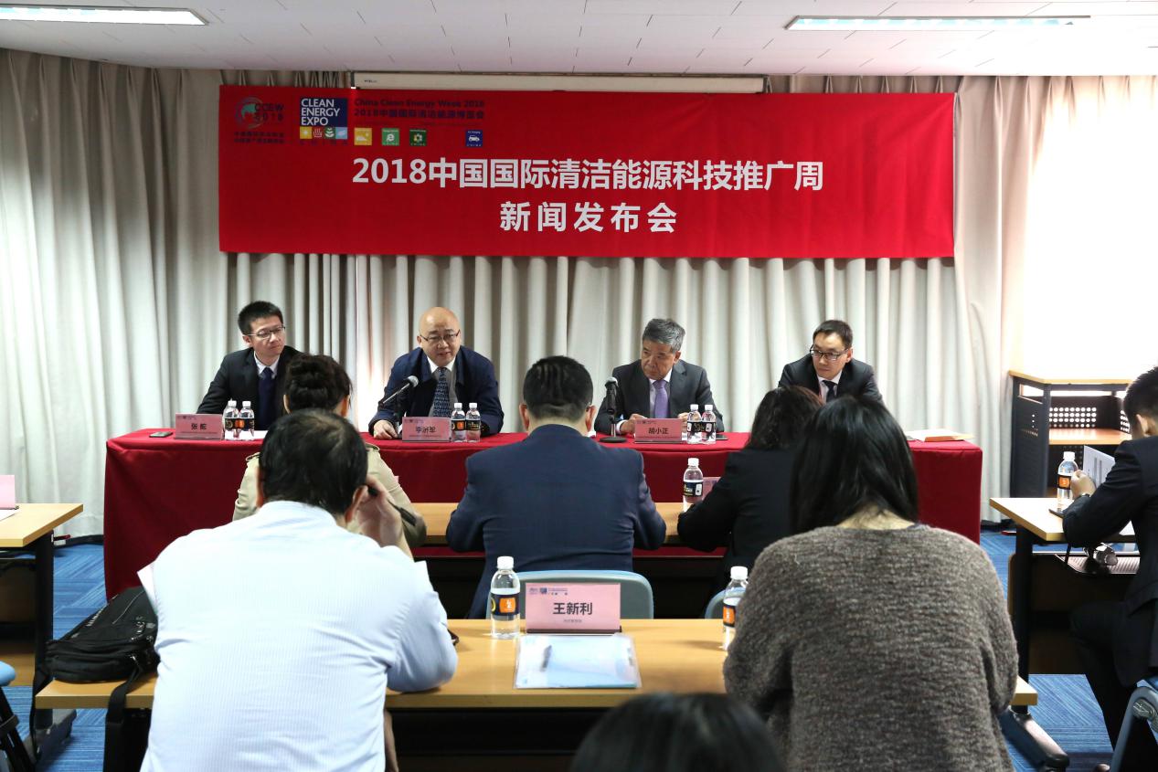 2018年中国国际清洁能源科技推广周3月27日将在京开幕