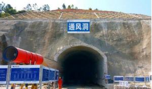 梅州抽水蓄能电站通风洞贯通