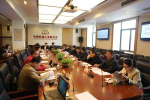 《进气—燃气—蒸汽联合循环集成设计与协同控制技术规范》第一次工作会议新闻稿