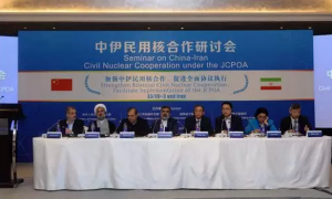 中伊民用核合作研讨会在北京举行