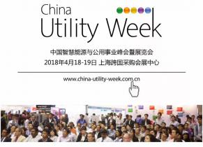 如何“解锁”智慧能源风口，这些大咖有话要说！