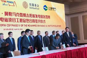 EPC签约！迪拜700MW光热电站工程总包合同签约仪式上海举行