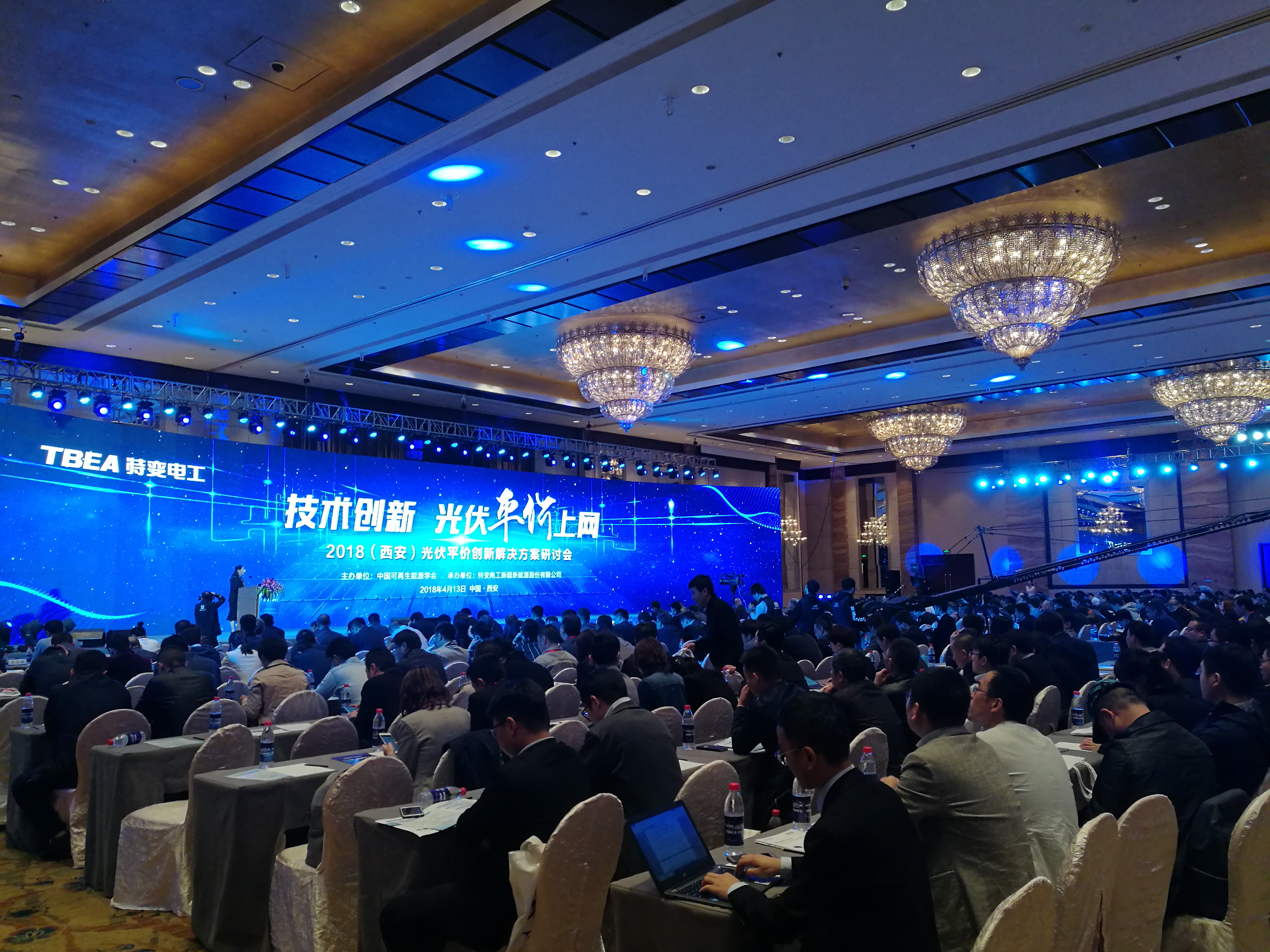 大咖齐聚共讨光伏平价最后一公里——2018(西安)光伏平价创新解决方案研讨会隆重召开