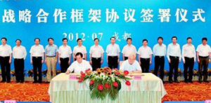 保定市政府与中国石油天然气签署战略合作框架协议