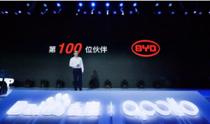 比亚迪成第100位合作伙伴 百度Apollo2.5全球首发