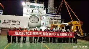 上海电气4MW国产化叶片吊具首吊成功！